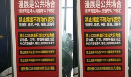 漫展吃瓜爆料最新网站,揭秘最新网站幕后真相